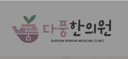 The Wellness N 협력사 로고