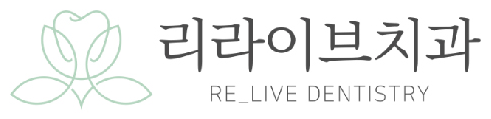 마곡 리라이브치과 로고 · The Wellness N 협력사