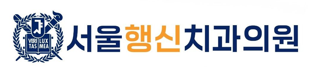 서울행신치과 로고 · The Wellness N 협업 병원