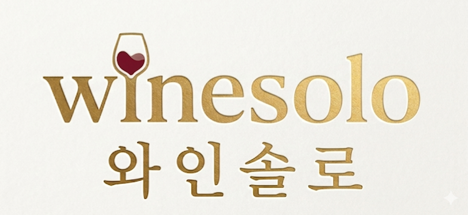 와인솔로 로고 · The Wellness N 협력사
